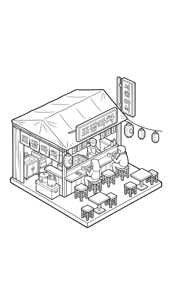 seoul pojangmacha coloring page for adults — free printable PDF